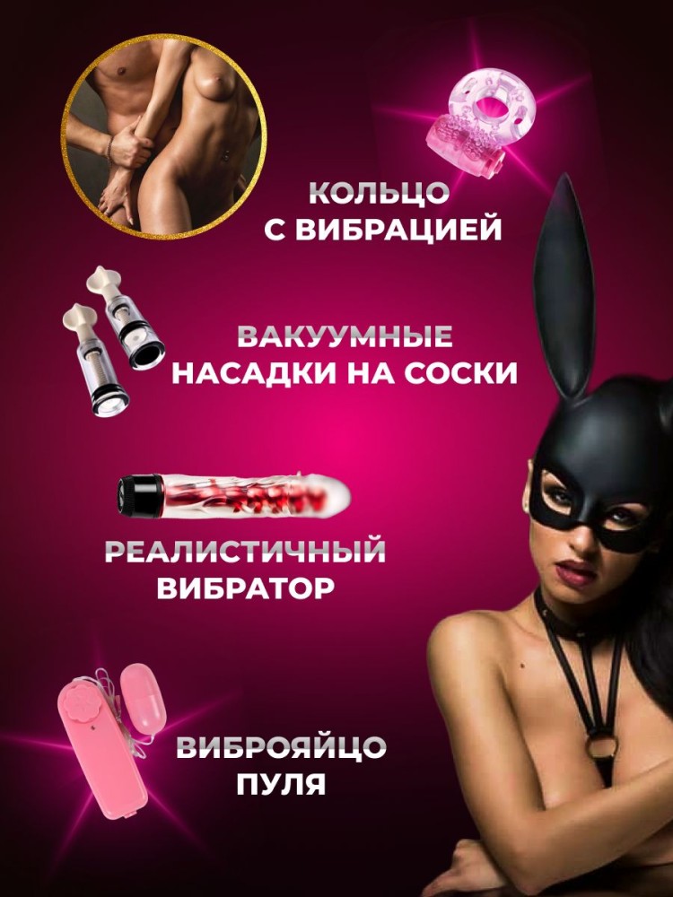 Набор BDSM для ролевых игр БДСМ Эротические наборы Фетиш 18+ Набор BDSM для ролевых игр БДСМ Эротические наборы Фетиш 18+