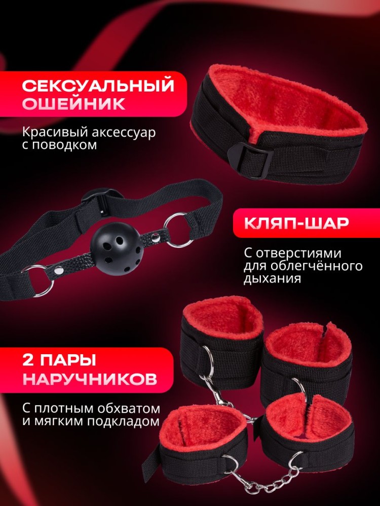Комплект БДСМ из 12 предметов Комплект БДСМ из 12 предметов