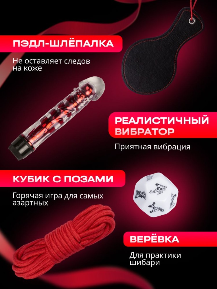 Комплект БДСМ из 12 предметов Комплект БДСМ из 12 предметов