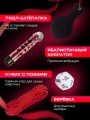 Комплект БДСМ из 12 предметов Комплект БДСМ из 12 предметов