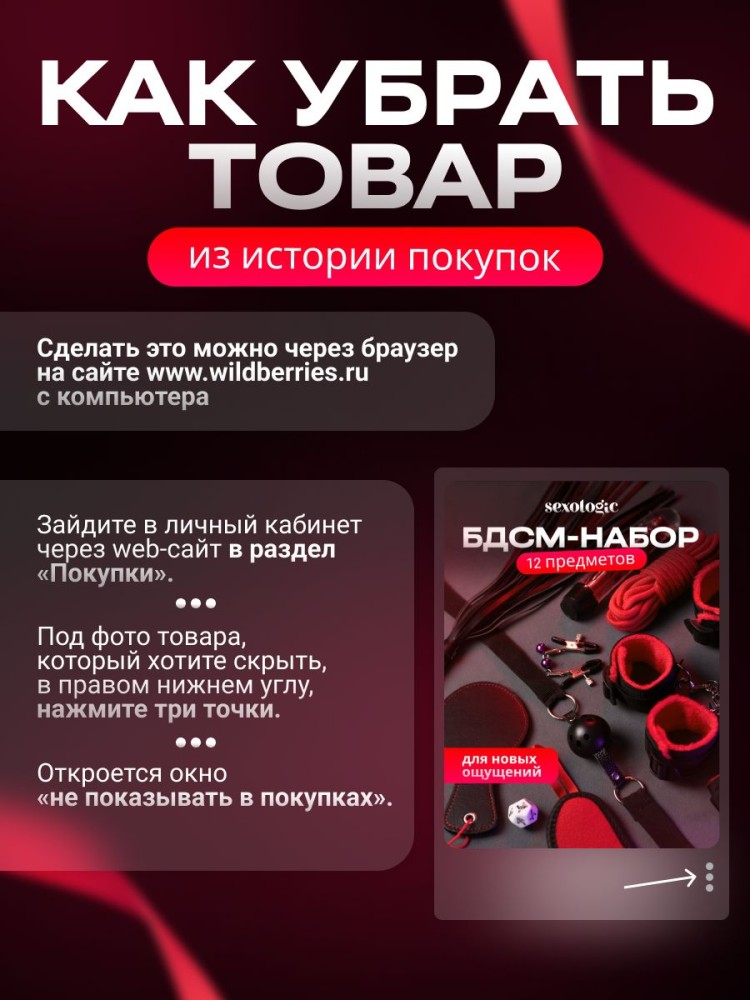 Комплект БДСМ из 12 предметов Комплект БДСМ из 12 предметов