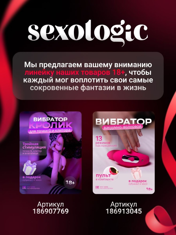 Комплект БДСМ из 12 предметов Комплект БДСМ из 12 предметов