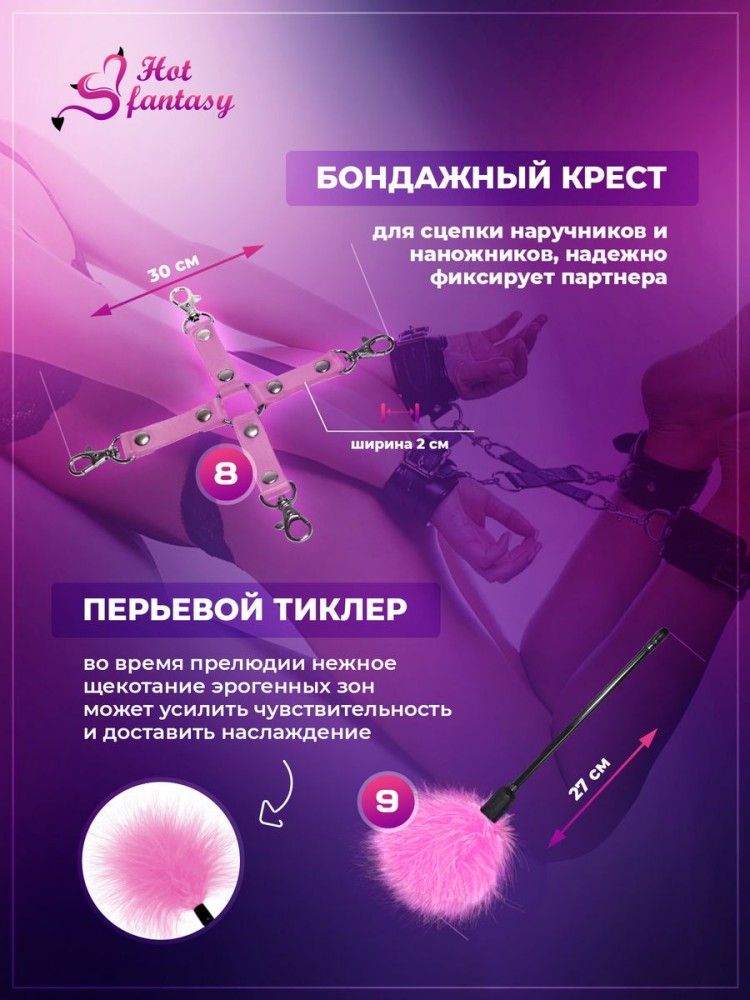 Набор BDSM для ролевых игр БДСМ Эротические наборы Фетиш 18+ Набор BDSM для ролевых игр БДСМ Эротические наборы Фетиш 18+