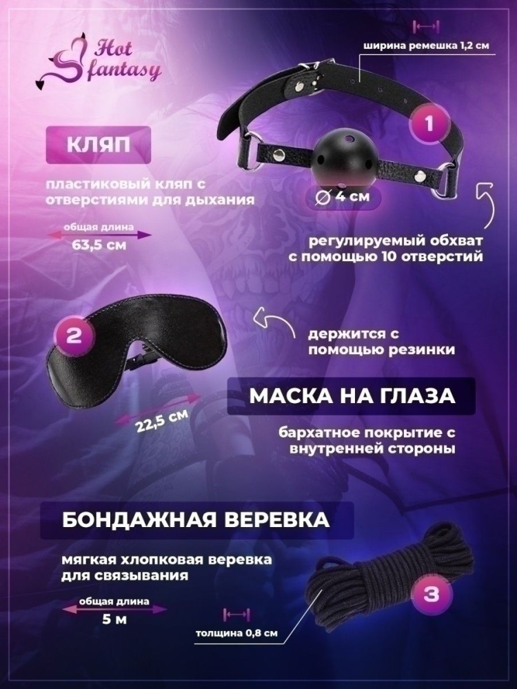 Набор BDSM для ролевых игр БДСМ Эротические наборы Фетиш 18+ Набор BDSM для ролевых игр БДСМ Эротические наборы Фетиш 18+