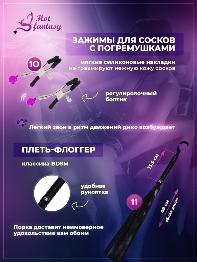 Набор BDSM для ролевых игр БДСМ Эротические наборы Фетиш 18+ Набор BDSM для ролевых игр БДСМ Эротические наборы Фетиш 18+