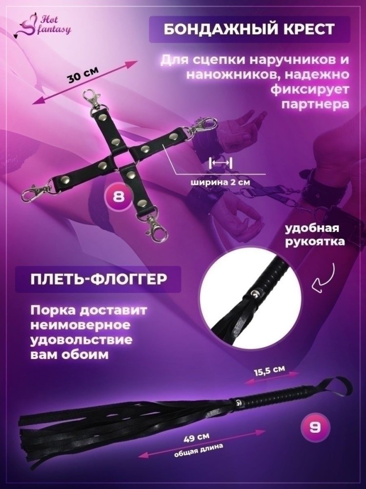 Набор BDSM для ролевых игр БДСМ Эротические наборы Фетиш 18+ Набор BDSM для ролевых игр БДСМ Эротические наборы Фетиш 18+