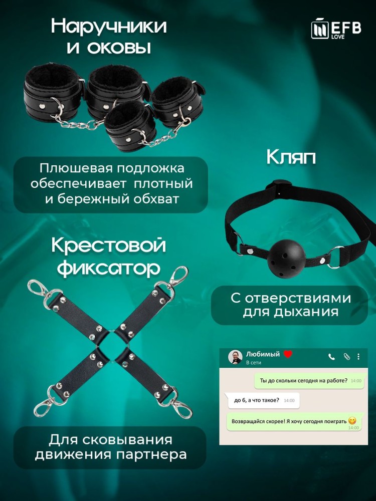 Наборы бдсм для взрослых Наборы бдсм для взрослых