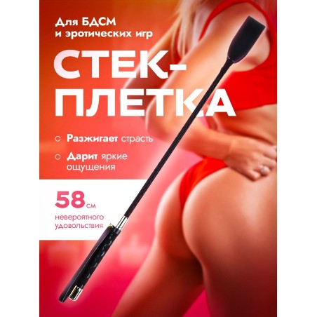 Стек Плетка флогер тиклер кнут 18+