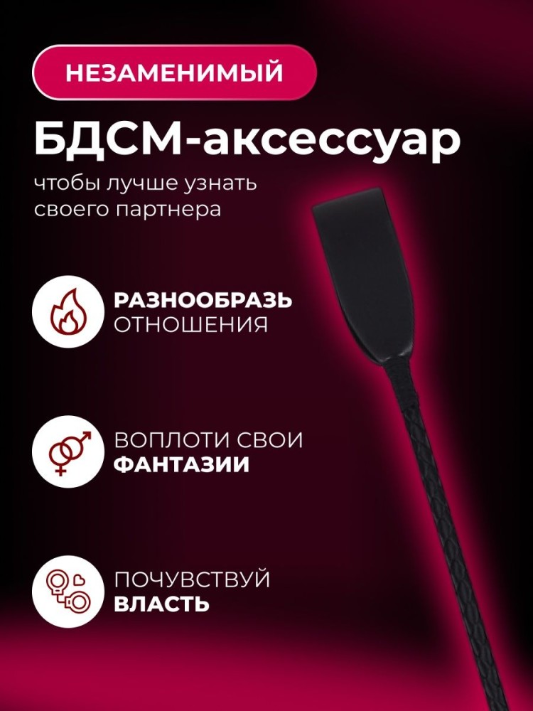 Стек Плетка флогер тиклер кнут 18+ Стек Плетка флогер тиклер кнут 18+