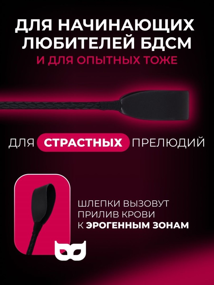 Стек Плетка флогер тиклер кнут 18+ Стек Плетка флогер тиклер кнут 18+
