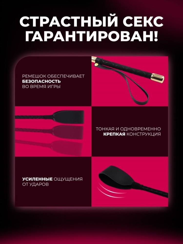 Стек Плетка флогер тиклер кнут 18+ Стек Плетка флогер тиклер кнут 18+