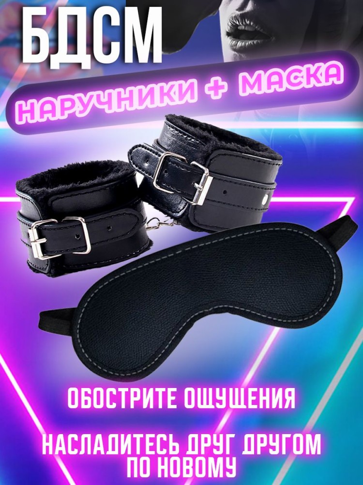 Наручники бдсм розовые с мехом 18+ Наручники бдсм розовые с мехом 18+