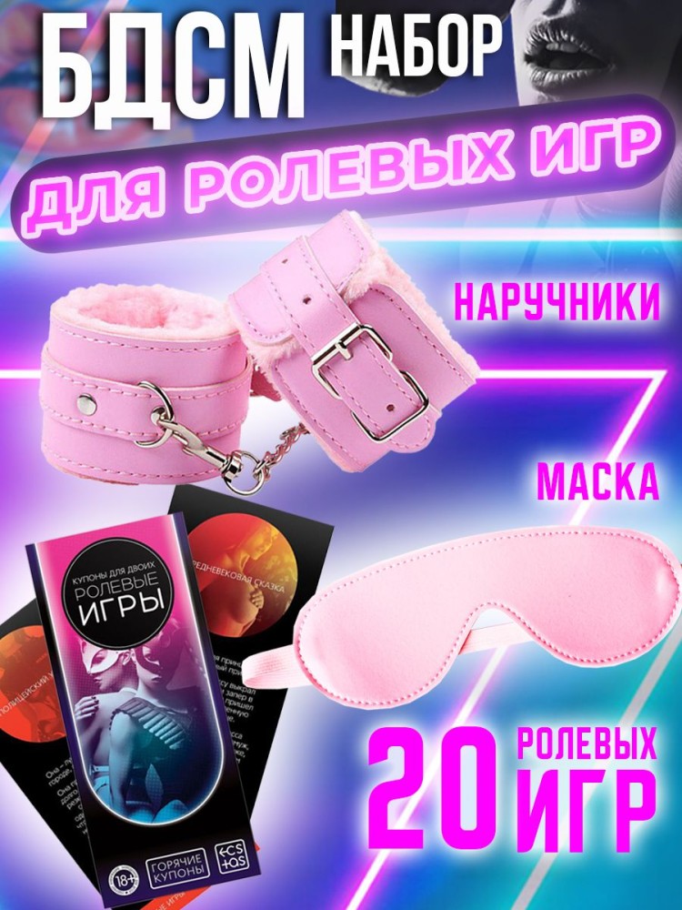 Наручники бдсм розовые с мехом 18+ Наручники бдсм розовые с мехом 18+