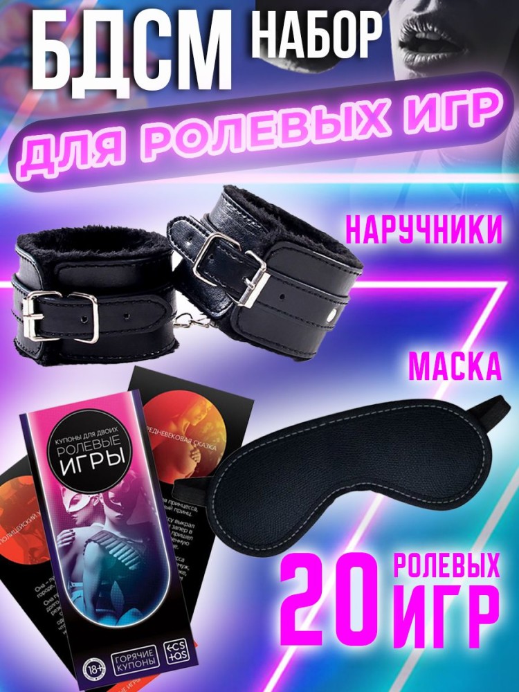 Наручники бдсм розовые с мехом 18+ Наручники бдсм розовые с мехом 18+