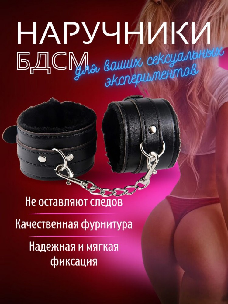 Наручники бдсм розовые с мехом 18+ Наручники бдсм розовые с мехом 18+