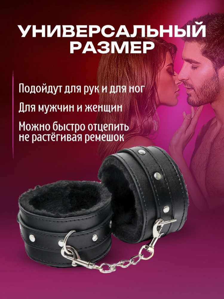 Наручники бдсм розовые с мехом 18+ Наручники бдсм розовые с мехом 18+