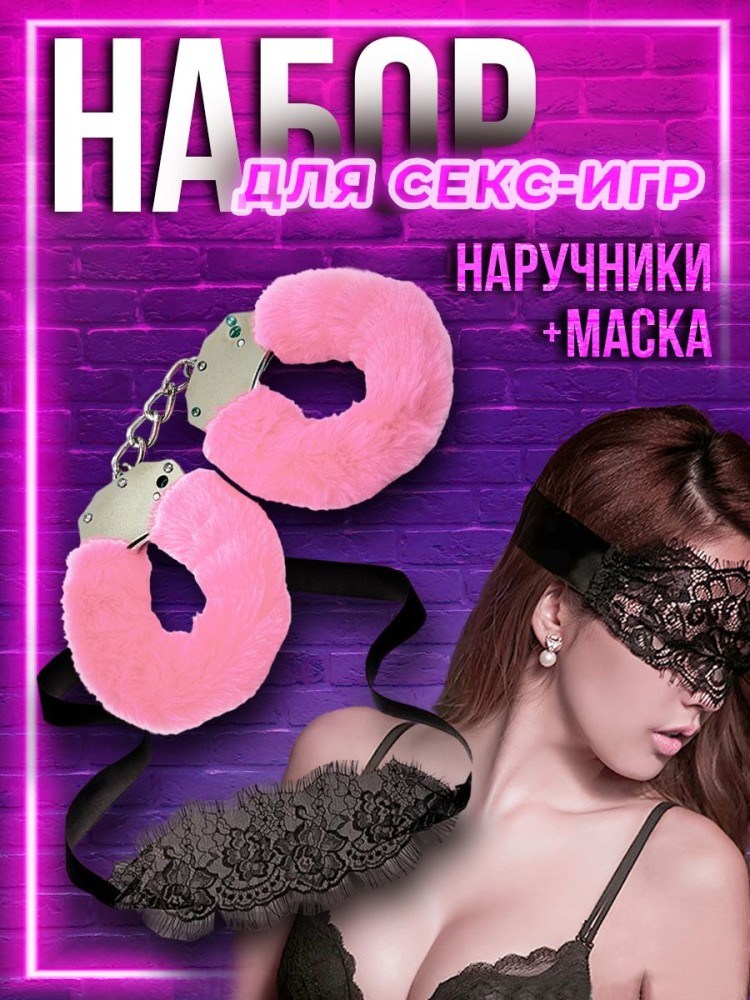 Наручники бдсм розовые с мехом 18+ Наручники бдсм розовые с мехом 18+