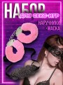 Наручники бдсм розовые с мехом 18+ Наручники бдсм розовые с мехом 18+