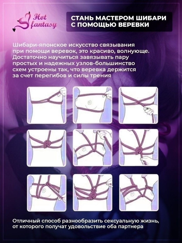 Веревка для связывания Для бандажа Бдсм Шибари интим Веревка для связывания Для бандажа Бдсм Шибари интим