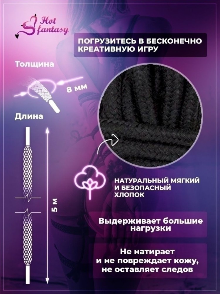 Веревка для связывания Для бандажа Бдсм Шибари интим Веревка для связывания Для бандажа Бдсм Шибари интим