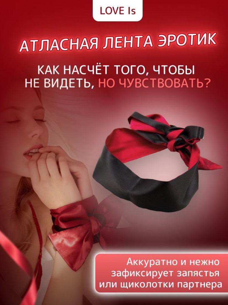 Товары для взрослых Лента эротик веревка для бандажа БДСМ 18 Товары для взрослых Лента эротик веревка для бандажа БДСМ 18