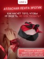 Товары для взрослых Лента эротик веревка для бандажа БДСМ 18 Товары для взрослых Лента эротик веревка для бандажа БДСМ 18