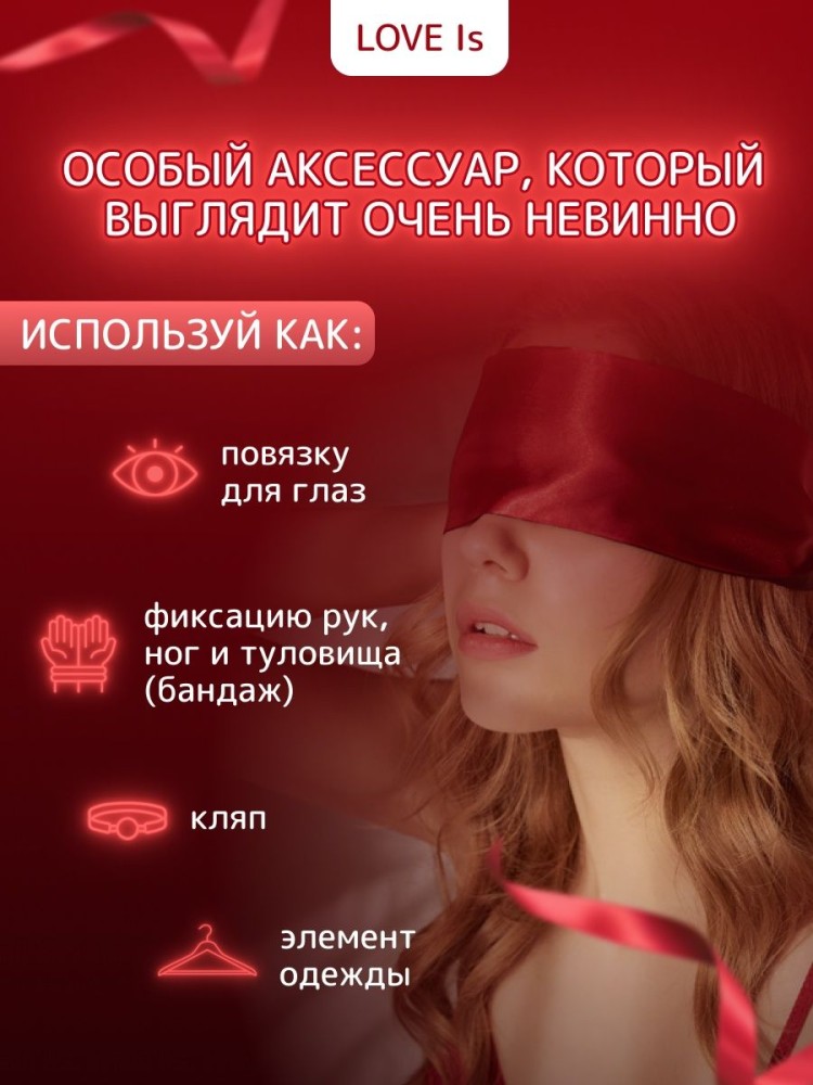 Товары для взрослых Лента эротик веревка для бандажа БДСМ 18 Товары для взрослых Лента эротик веревка для бандажа БДСМ 18