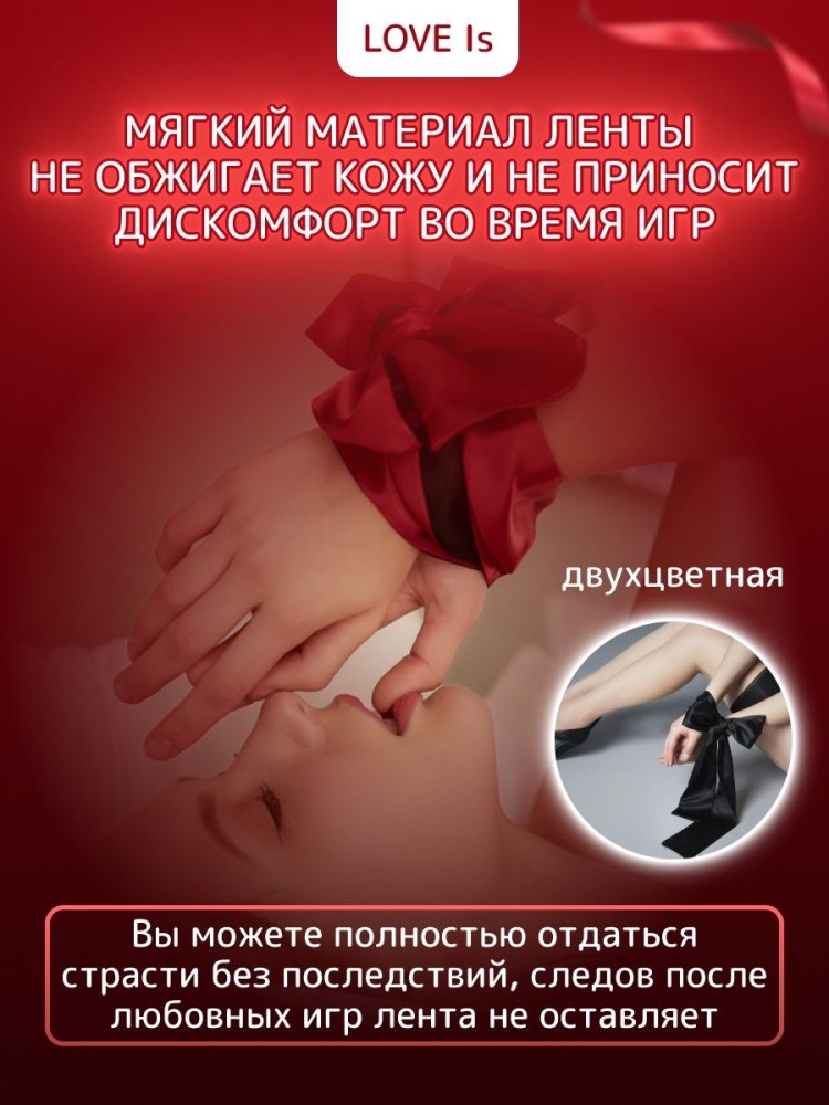 Товары для взрослых Лента эротик веревка для бандажа БДСМ 18 Товары для взрослых Лента эротик веревка для бандажа БДСМ 18