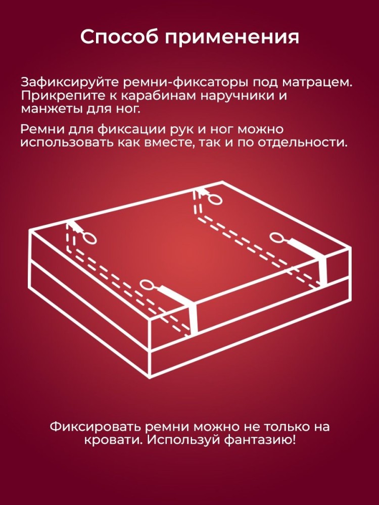 БДСМ набор, ремни фиксатор для кровати БДСМ набор, ремни фиксатор для кровати