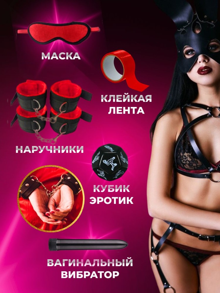 Набор BDSM для ролевых игр БДСМ Эротические наборы Фетиш 18+ Набор BDSM для ролевых игр БДСМ Эротические наборы Фетиш 18+