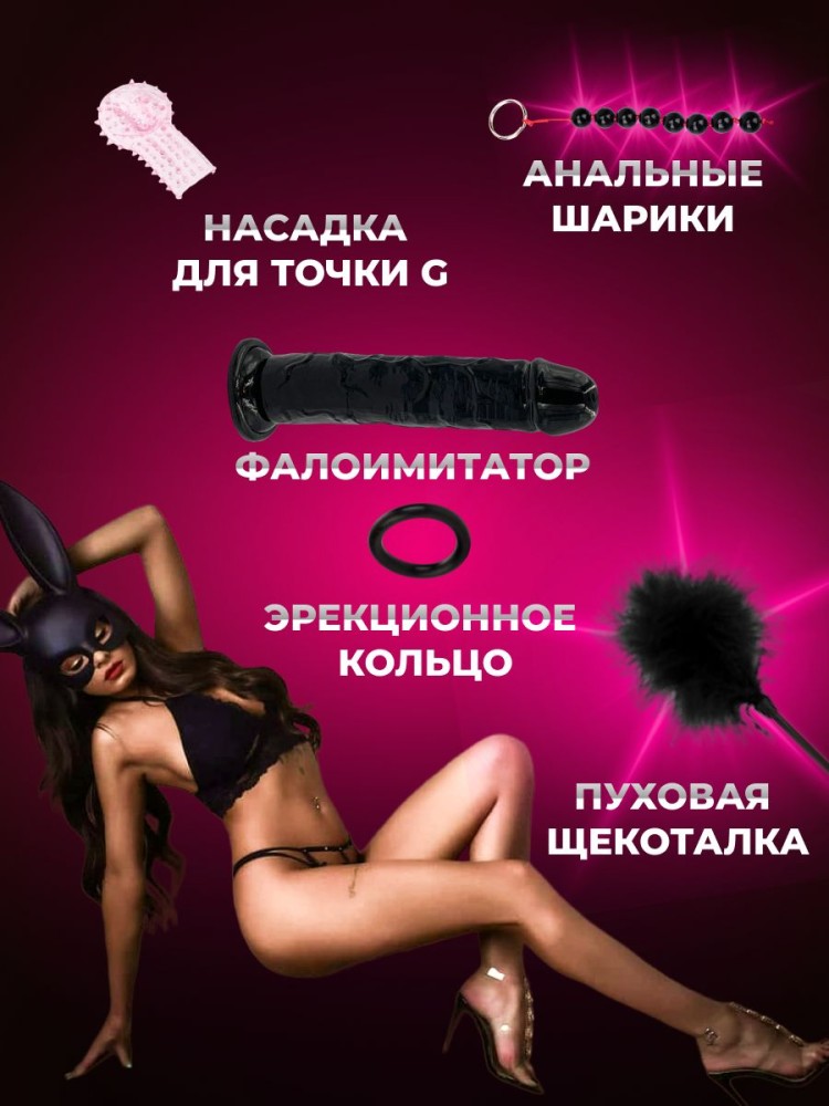 Набор BDSM для ролевых игр БДСМ Эротические наборы Фетиш 18+ Набор BDSM для ролевых игр БДСМ Эротические наборы Фетиш 18+