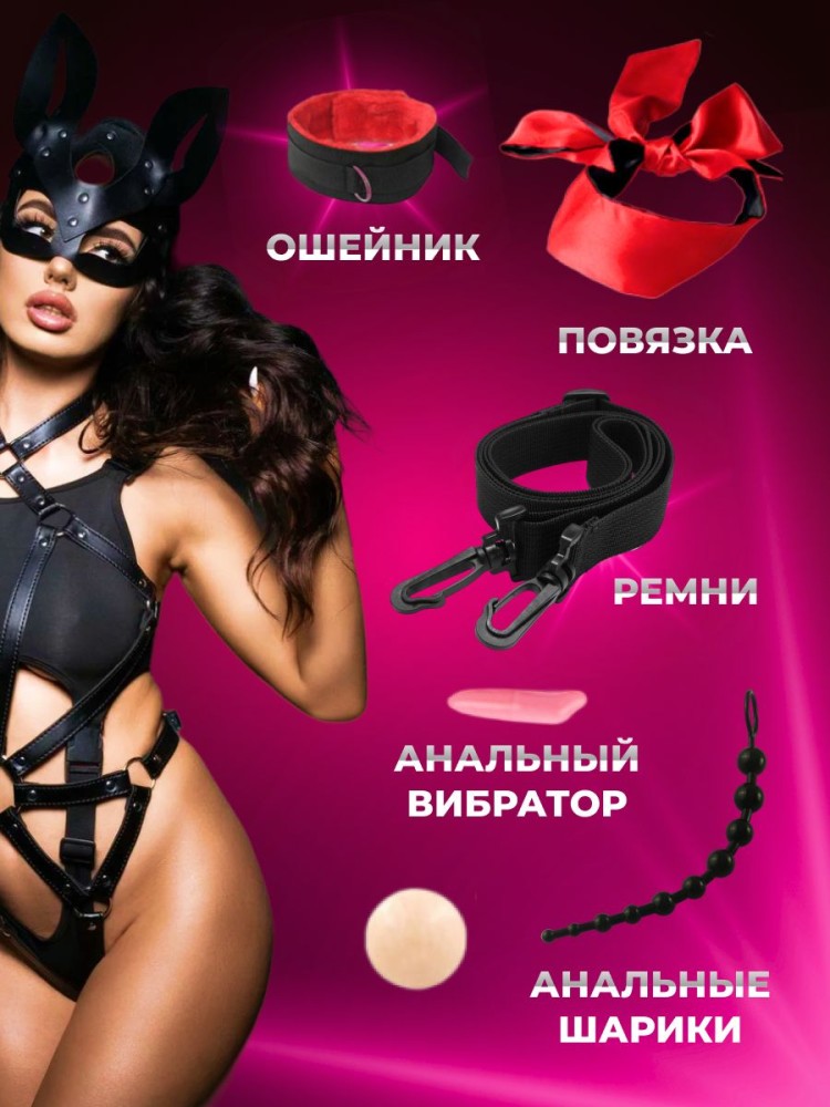 Набор BDSM для ролевых игр БДСМ Эротические наборы Фетиш 18+ Набор BDSM для ролевых игр БДСМ Эротические наборы Фетиш 18+