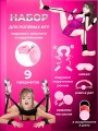 Набор BDSM для ролевых игр БДСМ Эротические наборы Фетиш 18+ Набор BDSM для ролевых игр БДСМ Эротические наборы Фетиш 18+