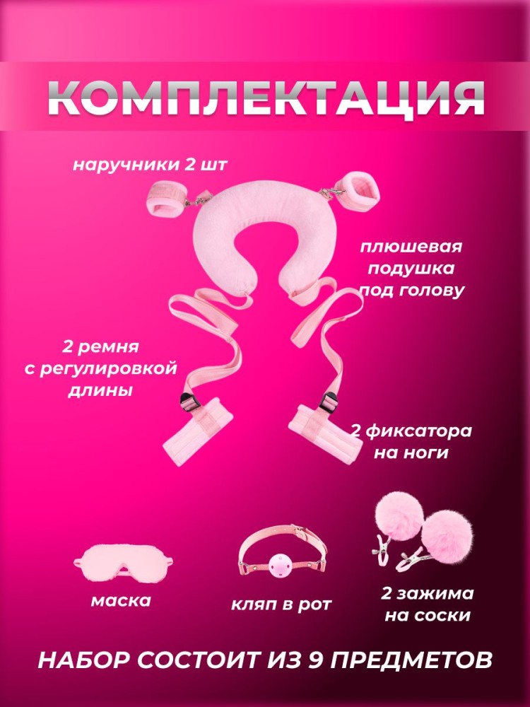 Набор BDSM для ролевых игр БДСМ Эротические наборы Фетиш 18+ Набор BDSM для ролевых игр БДСМ Эротические наборы Фетиш 18+