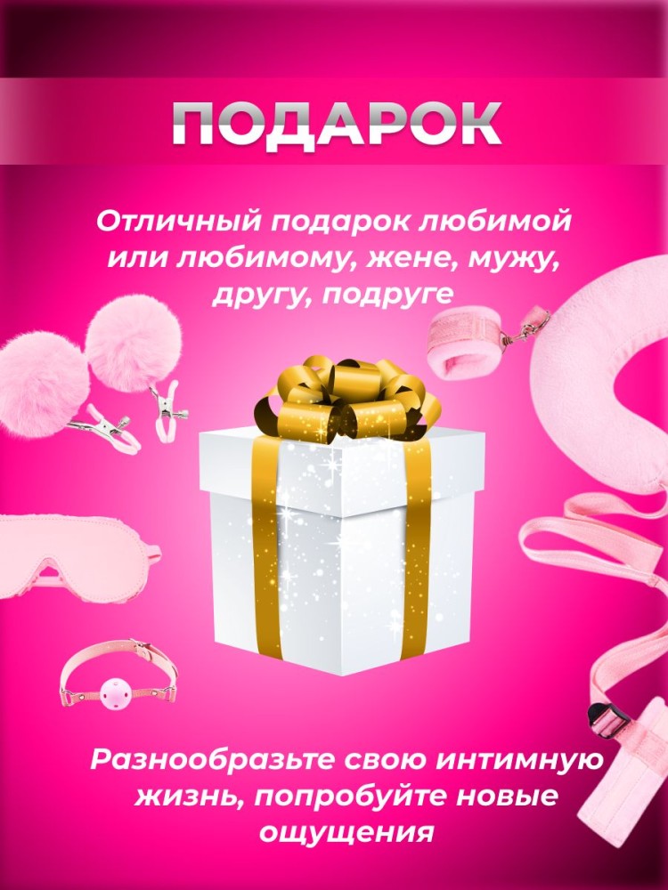 Набор BDSM для ролевых игр БДСМ Эротические наборы Фетиш 18+ Набор BDSM для ролевых игр БДСМ Эротические наборы Фетиш 18+