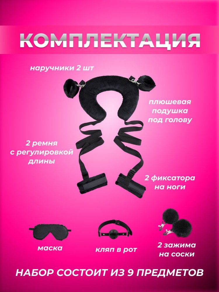 Набор BDSM для ролевых игр БДСМ Эротические наборы Фетиш 18+ Набор BDSM для ролевых игр БДСМ Эротические наборы Фетиш 18+