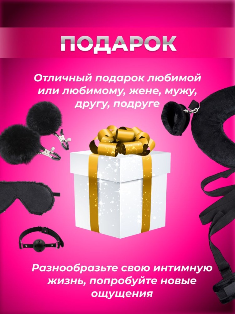 Набор BDSM для ролевых игр БДСМ Эротические наборы Фетиш 18+ Набор BDSM для ролевых игр БДСМ Эротические наборы Фетиш 18+
