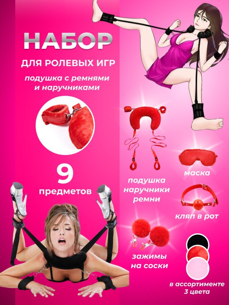 Набор BDSM для ролевых игр БДСМ Эротические наборы Фетиш 18+ Набор BDSM для ролевых игр БДСМ Эротические наборы Фетиш 18+