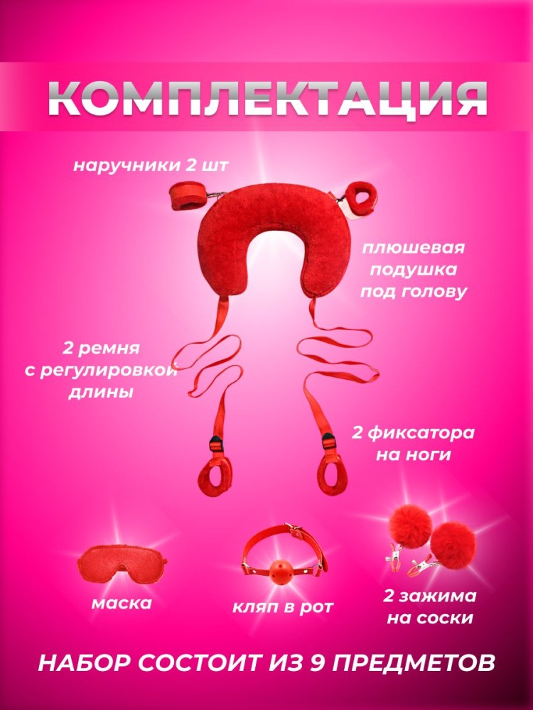 Набор BDSM для ролевых игр БДСМ Эротические наборы Фетиш 18+ Набор BDSM для ролевых игр БДСМ Эротические наборы Фетиш 18+
