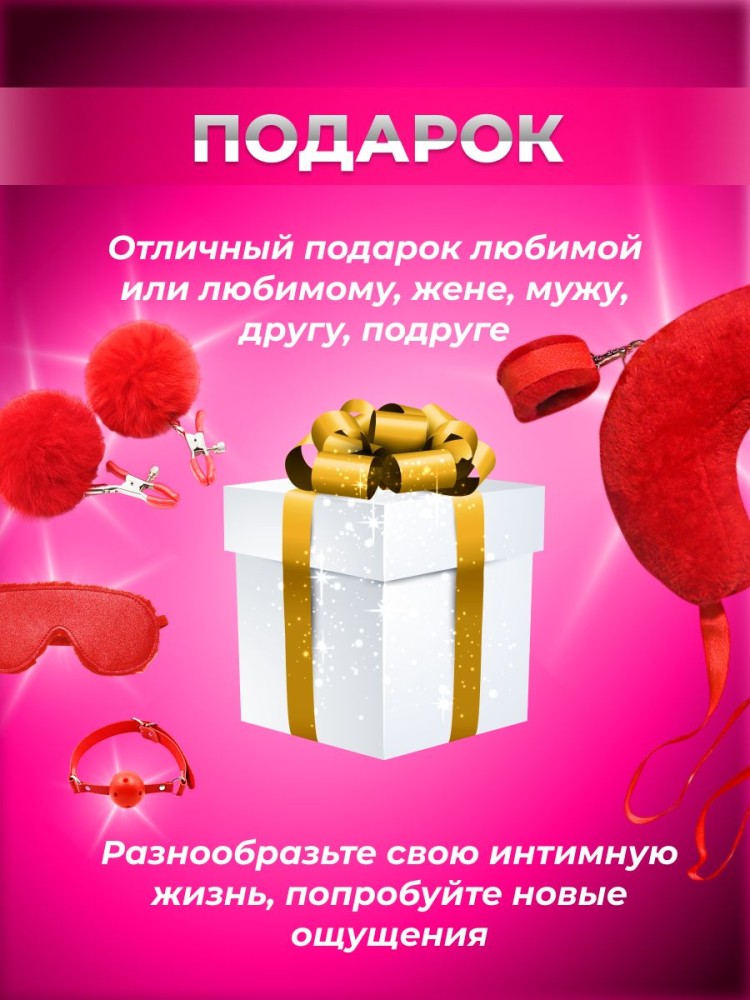 Набор BDSM для ролевых игр БДСМ Эротические наборы Фетиш 18+ Набор BDSM для ролевых игр БДСМ Эротические наборы Фетиш 18+