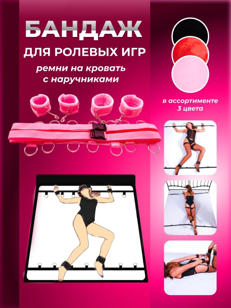 Набор BDSM для ролевых игр БДСМ Эротические наборы Фетиш 18+ Набор BDSM для ролевых игр БДСМ Эротические наборы Фетиш 18+