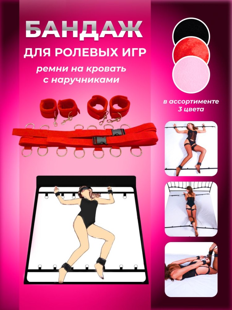 Набор BDSM для ролевых игр БДСМ Эротические наборы Фетиш 18+ Набор BDSM для ролевых игр БДСМ Эротические наборы Фетиш 18+