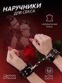Наручники бдсм эротические кожаные для игр Наручники бдсм эротические кожаные для игр