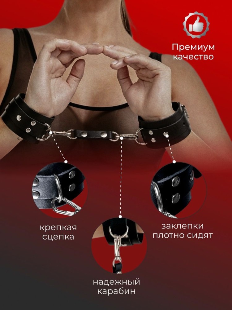 Наручники бдсм эротические кожаные для игр Наручники бдсм эротические кожаные для игр