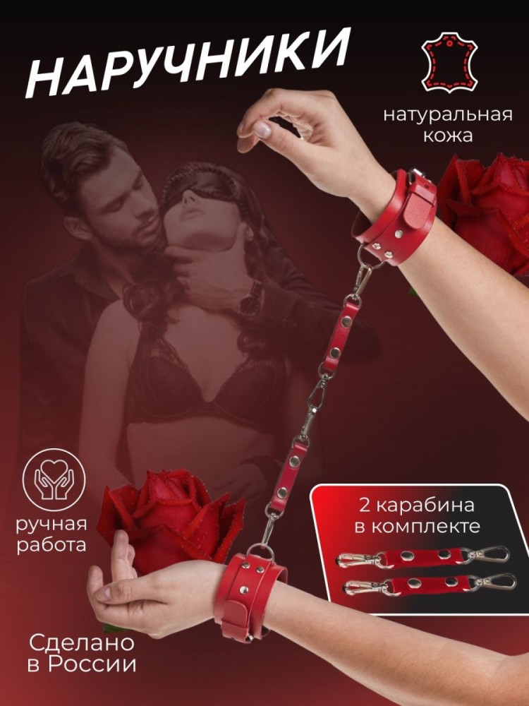 Наручники бдсм эротические кожаные для игр Наручники бдсм эротические кожаные для игр