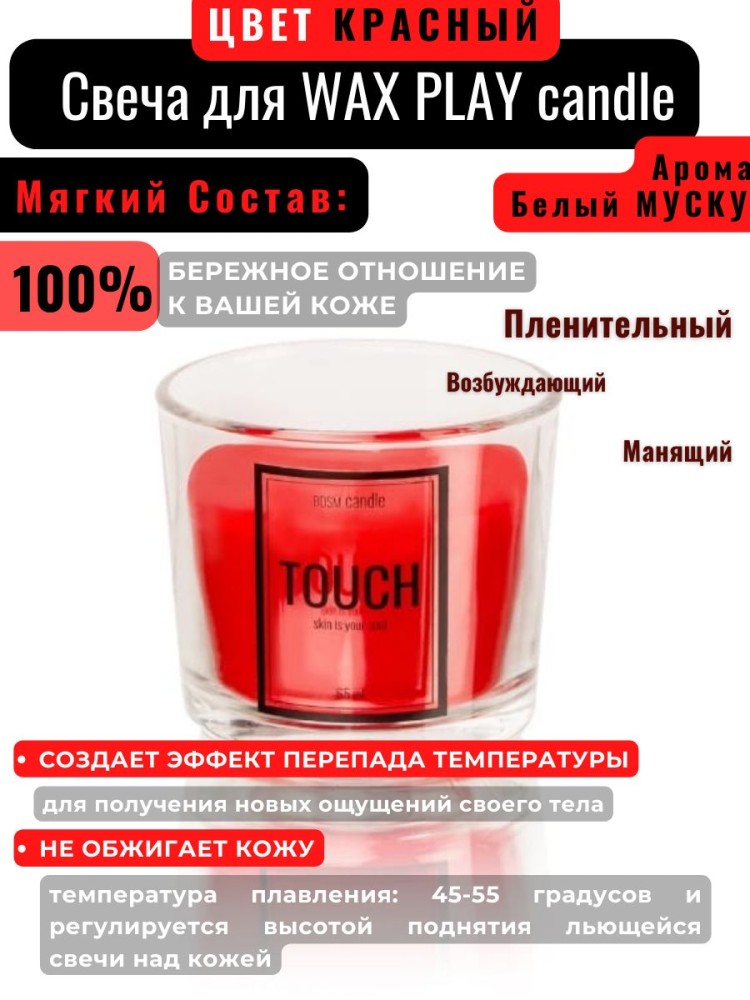 Низкотемпературная cвеча для Wax Play Черная Низкотемпературная cвеча для Wax Play Черная