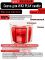 Низкотемпературная cвеча для Wax Play Черная Низкотемпературная cвеча для Wax Play Черная