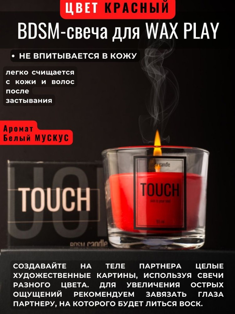 Низкотемпературная cвеча для Wax Play Черная Низкотемпературная cвеча для Wax Play Черная