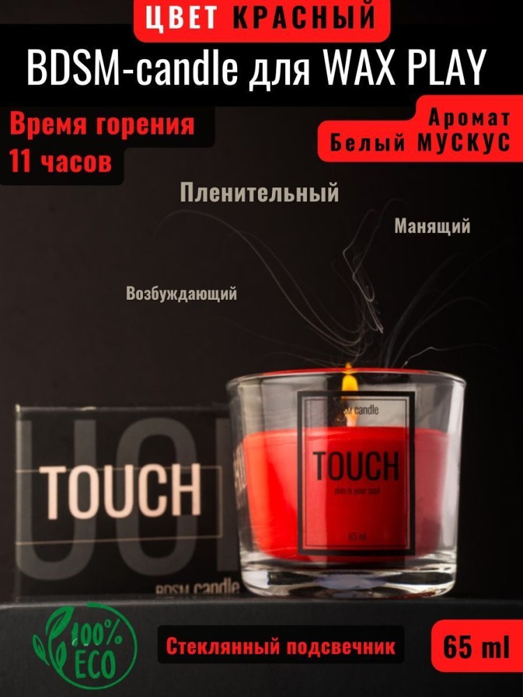 Низкотемпературная cвеча для Wax Play Черная Низкотемпературная cвеча для Wax Play Черная