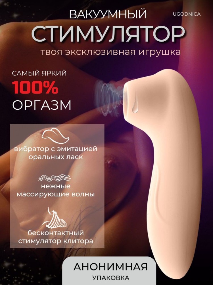 Вибраторы и стимуляторы для клитора Вибраторы и стимуляторы для клитора